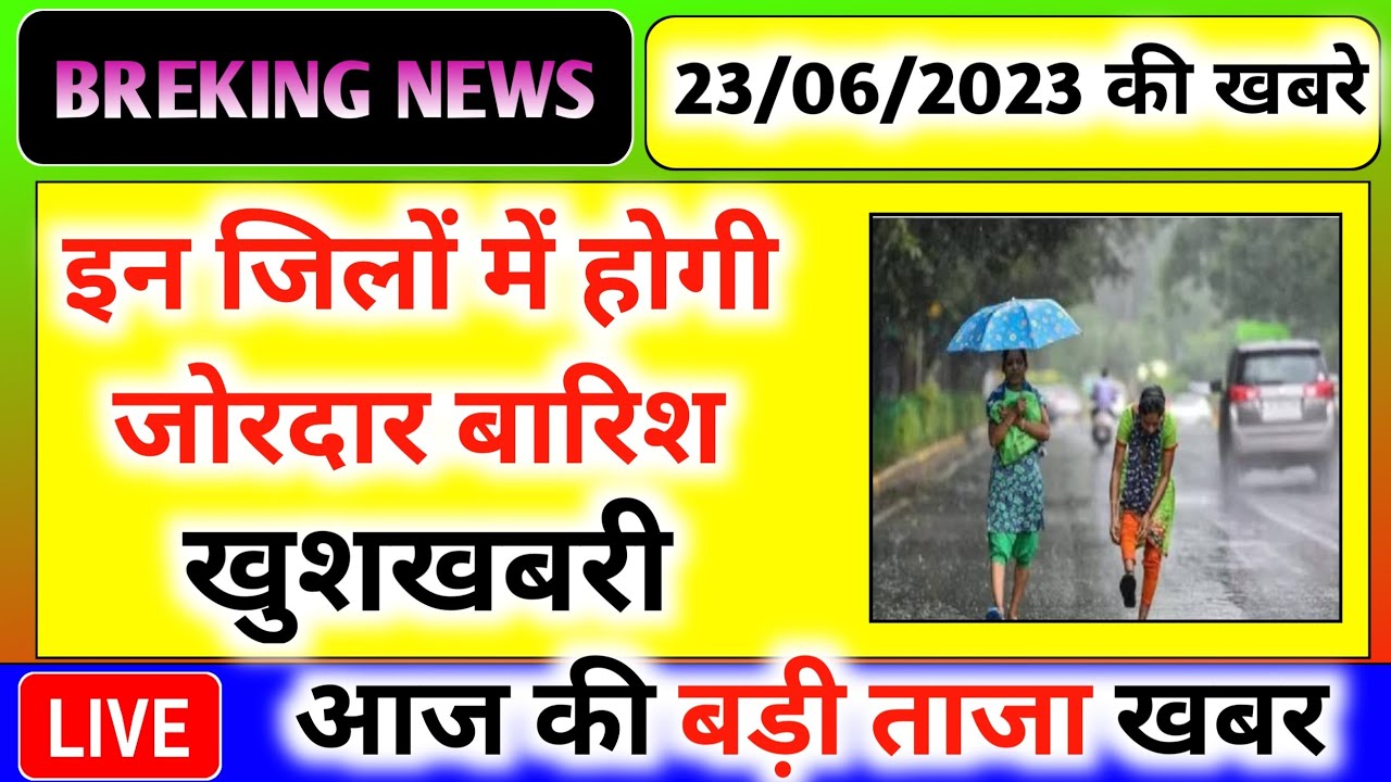UP Ke 20 Today Breking News up-ke-20-today-breking-news