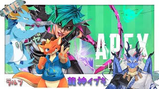 【APEX/新人Vtuber】大人数エペコラボ！！第一弾！！！　「どらごんきゃりー」チームなのだ～～！！！キャリーして！！！！！！