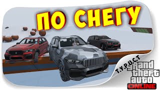 БЛЭТ... ЗАБЫЛ ВЫЛОЖИТЬ... МЕСЯЦ НАЗАД :) СКИЛЛ-ТЕСТ НА БМВ В GTA 5 Online