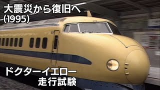 Shinkansen Archive ⑰] 