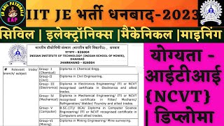 IIT [Indian Institute  Of Technology ] Dhanbad रिक्रूटमेंट 2023 | डिप्लोमा  | आईटीआई | B.sc