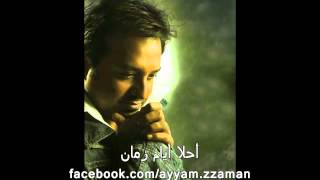 راشد الماجد -  وحشتيني - صفحة ايام زمان