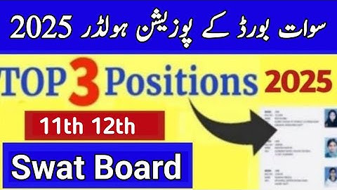 11th 12th Class Swat board position Holders 2025  bise swat board result 2025 intermediate result 
