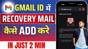 Gmail me recovery email kaise add kare | how to add recovery email in gmail