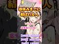 チャンネル登録で恋愛運アップ！#恋愛占い #恋愛