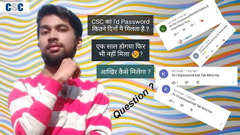 CSC Id Password कितने दिनों मै मिलता है | एक साल हो गया नहीं मिला 😓? सभी जावब इस विडियो पर | #QNA