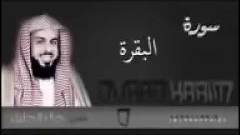 سورة البقره كامله للشيخ خالد الجليل بدون اعلانات او فواصل