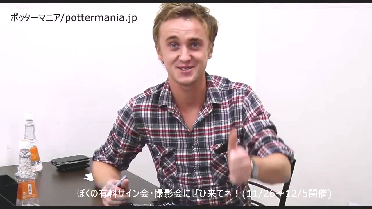 トム フェルトン来日有料サイン会 撮影会メッセージ Tom Felton In Japan Youtube