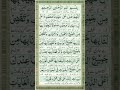 Durood E Tanjeena mp3