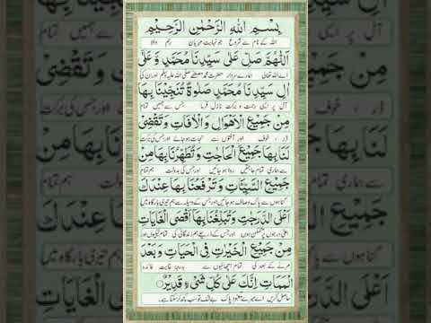 Durood E Tanjeena 
