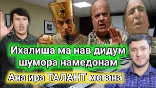 АНА ИРА ТАЛАНТ МЕГАН БА 100 ОВОЗ ТАКЛИД БИНЕД