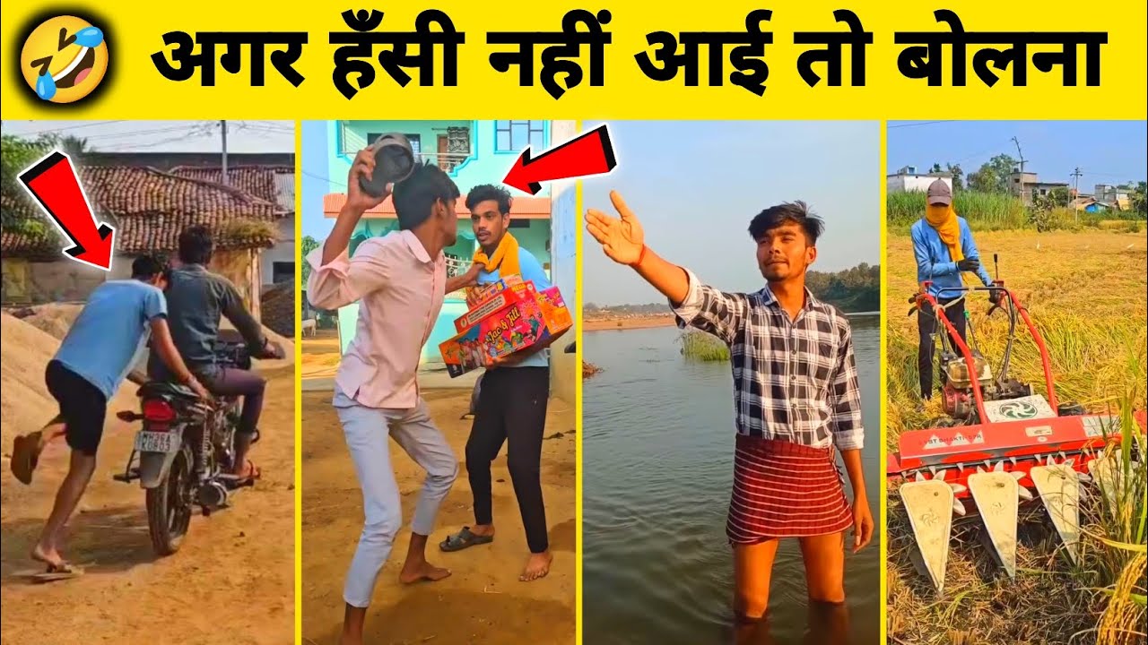 अगर हँसी नहीं आई तो बोलना 😂 Part-77 | New funny video | Comedy video | Try Not to Laugh challenge