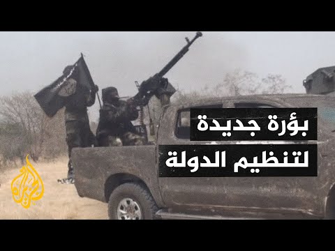 تنظيم الدولة يكثف تحركاته في إفريقيا بعد فشله في سوريا والعراق