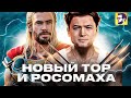 Тор 4 и новый Росомаха - Новости кино