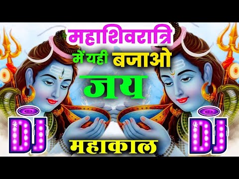 Man Mera Mandir Shiv Meri Pooja DJ Remix Song Shivratri Special DJ Remix Song DJ Rahul Kushwah