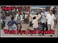Woh Kya Hai Prank | Woh Kya Hai Prank Part 2 | Prank In India | Prank | Prankholic |