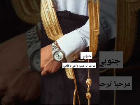 ترحيب بالضيوف جنوبيه