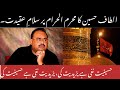 Altaf Hussain, MQM Founder message on Muharram Ul Haram 2022