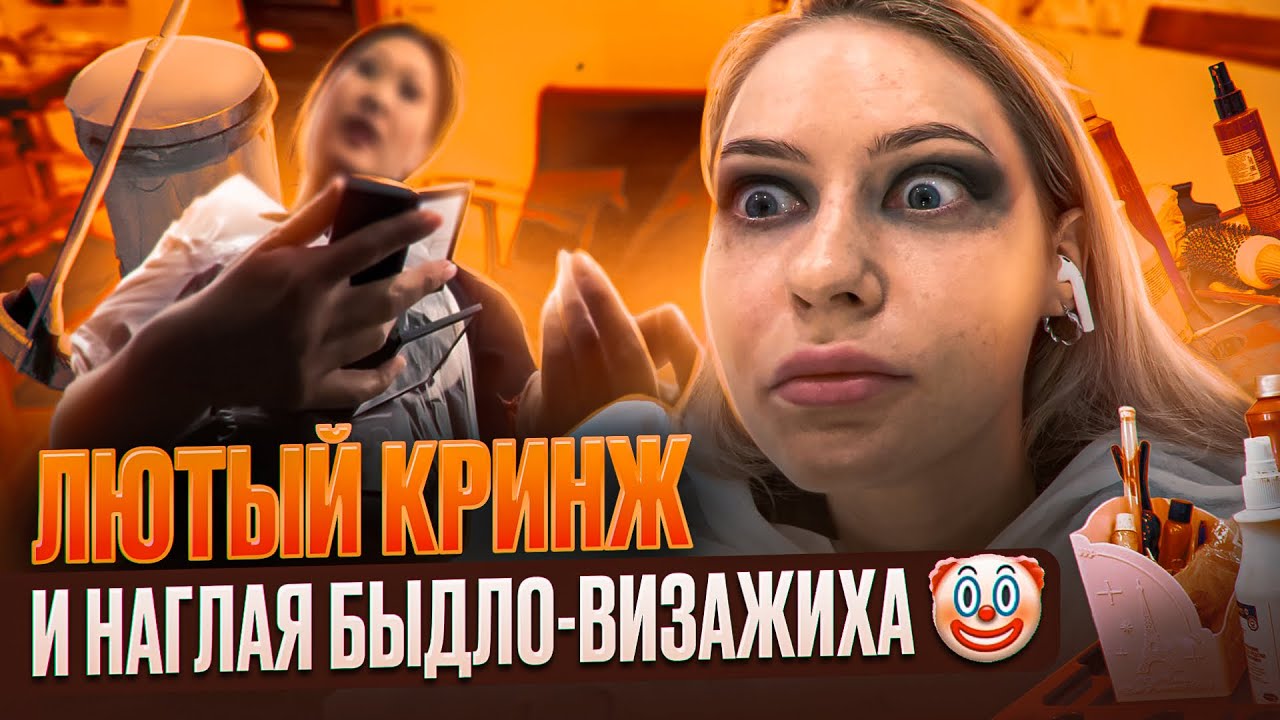 САЛОН ХАБАЛЬСТВА, КРИНЖА И МЕРЗОСТИ! / АНТИСАНИТАРИЯ И СВИНСТВО / Треш обзор / Линочка