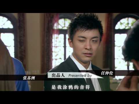 爱情公寓3片头曲