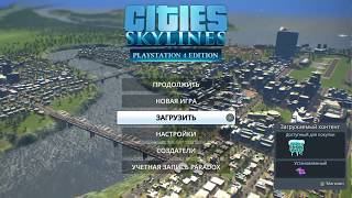 Cities Skyline Строим мегаполис на русском ps4