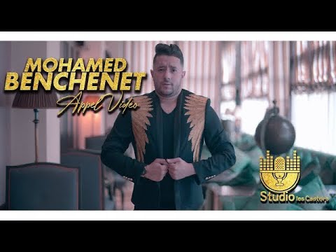 Mohamed Benchenet -  appel video (Music Video 2020) محمد بن شنات