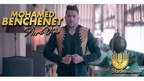 Mohamed Benchenet -  appel video (Music Video 2020) محمد بن شنات