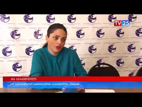 რატომ ჭიანურდება გონიოს მიწების  რეგისტრაციის საკითხი?