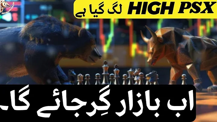 #psx  | PAKISTAN STOCK EXCHANGE HITS THE CEALING | STOCK MARKET REVERSAL IS COMING #trending
