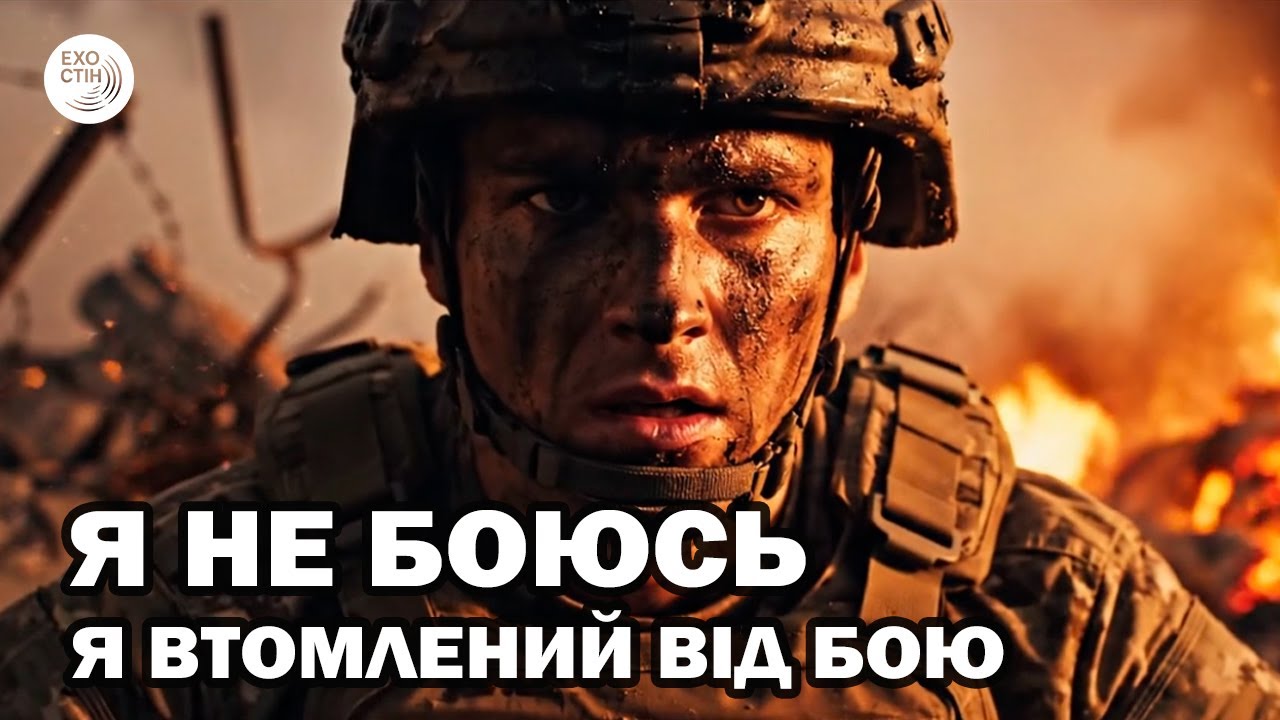 Голос воїна: 