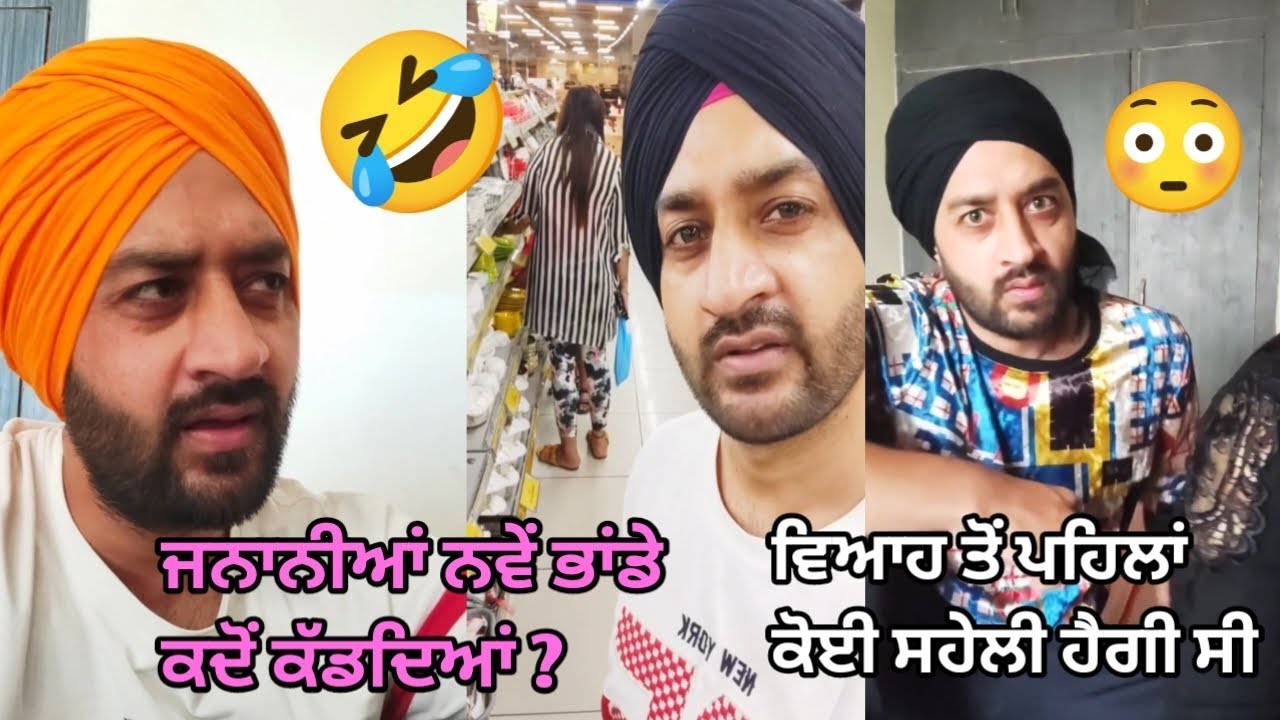Gharwali kehndi viah ton pehle tuhadi koi saheli hegi c 😬 Deep Fateh funny video 