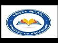ትምህርት ሚኒስተር 12ኛ ክፍል ፈተና አሰጣጥ መግለጫ ሰጠ ብርሀኑ ነጋ