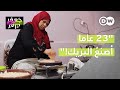 ربيت وعلمت وزوجت أبنائي من هذا البريك