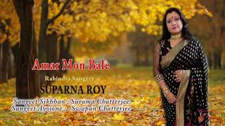 Amar Mon Balerabindra Sangeet Suparna Roy