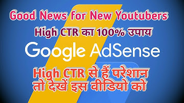 How to Protect your Google Adsense from High CTR Hindi Urdu,100% Solution,About Freedom MCN.