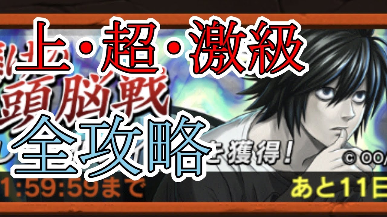 逆転オセロニア 挑戦 命懸けの頭脳戦の上級 超級 激級をエクストラステージ含め全攻略 Youtube 逆転オセロニア 挑戦 命懸けの頭脳戦の上級 超級 激級をエクストラステージ含め全攻略 Youtube