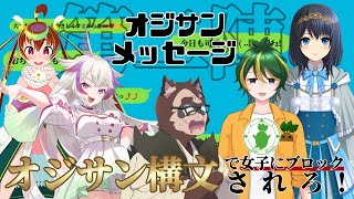 【狸崎TRPG倶楽部忘年会】気持ち悪いLINEが届いたですううぅぅぅぅ！！