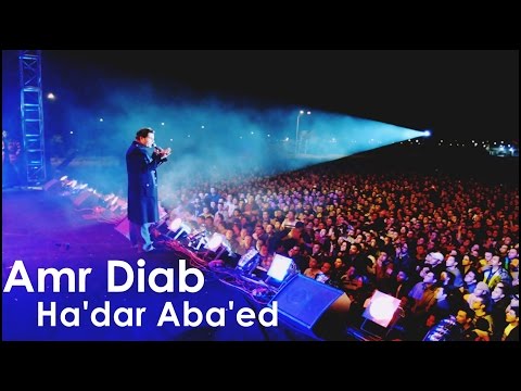         عمرو دياب هقدر أبعدكاملة