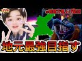 【スマブラsp VIP連勝】2026初っ端からブチ上げる！魔境卒業キンクルが地元最強になる漢　～23日目〜【初見さん大歓迎】#スマブラsp 　#vip配信 　#キングクルール 　#縦型配信