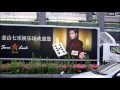Seven Luck Casino 広告宣伝車@赤坂見附 - YouTube