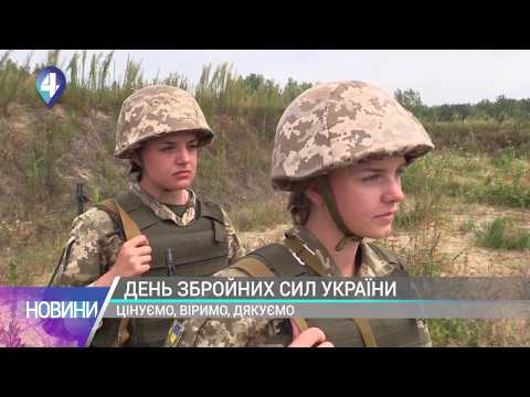 Збройні сили України