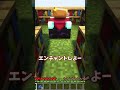 今と昔のエンチャントの違いがえぐいww【マイクラ】【ゆっくり実況】#shorts