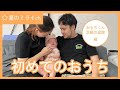 【生後7ヶ月】ついに退院！おもちくんがお家に来ました！