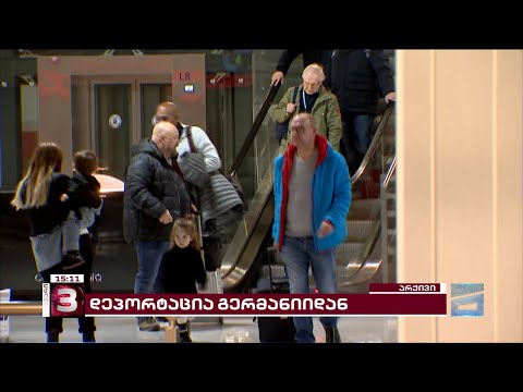 შეთანხმება მიგრაციის შესაჩერებლად | რა ბედი ელით გერმანიაში მყოფ ქართველებს