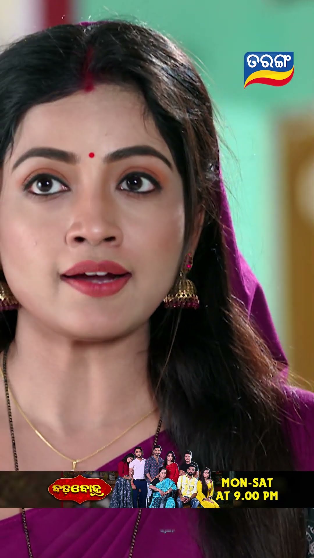 Badabohu | Shorts | BB @ 9.00 PM | Odia Serial–Tarang TV