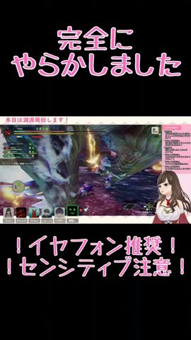 健康器具は使ってません。いたって真面目です。淵源の嵐玉周回【モンハンライズ】#Shorts