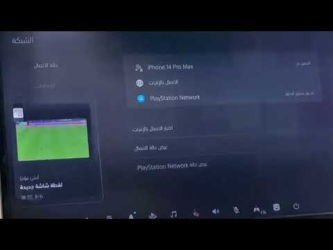 How To Change Language Ps5 Arabic In To English Easily