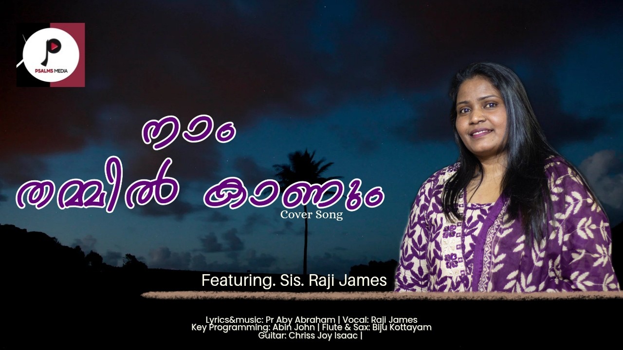 Naam Thammil Kaanum | Cover Version | Sis. Raji James | Pr. Aby Abraham | Abin Chacko | Psalms Media