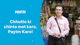 Chhutte Ki Chinta Mat Karo, Paytm Karo | Add Money to Paytm Wallet for Fast Payments screenshot 5