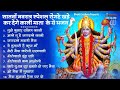 महाकाली के NO.1 भजन |Kali Mata Bhajan | Maa Kali Ke Bhajan | Kali Mata |Bhajan Mp3 Song